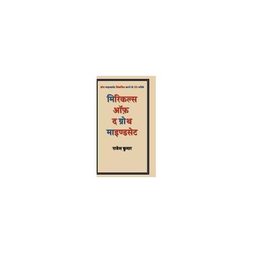 Miracles Of The Growth Mindset : ¿¿¿¿¿ ¿¿¿¿¿¿¿¿¿ Paperback Book By Rajesh Kumar
