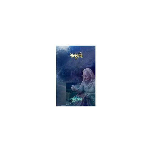 Sandukchi Paperback Book By Rajni Prabha