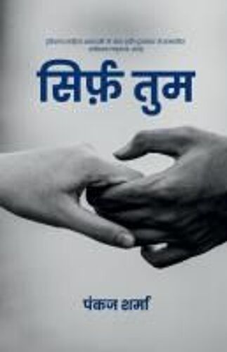 Sirf Tum Paperback Book By Pankaj Sharma