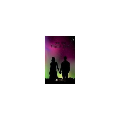 Jab Prem Sikhane Aaya Paperback Book By Alamin