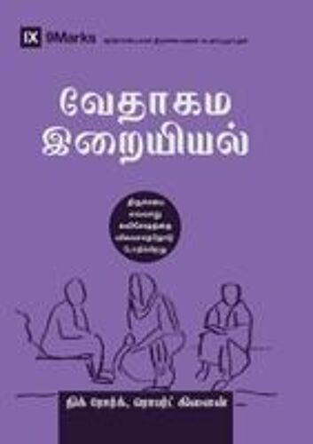 Biblical Theology (Tamil): How The Church Faithfully Teaches The Gospel Paperback Book By Nick Roark
