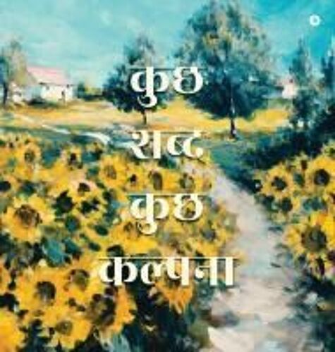 Kuchh Shabd Kuchh Kalpna Paperback Book By Rohit Mishra