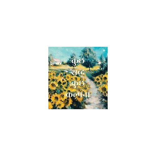 Kuchh Shabd Kuchh Kalpna Paperback Book By Rohit Mishra
