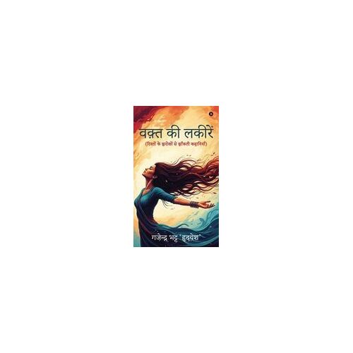 Waqt Ki Lakeerein : (¿¿¿¿¿¿¿ ¿¿ ¿¿¿¿¿¿ ¿¿ ¿¿¿¿¿¿ ¿¿¿¿¿¿¿¿) Paperback Book By Gajendra Bhatt 'hridayesh'