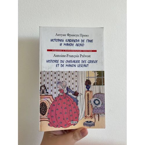 Histoire Du Chevalier Des Grieux Et De Manon Lescaut En Russe Et Francais L'Abbé Prévost, Antoine François Prévost D'Exiles