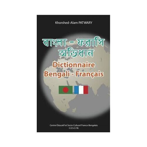 Dictionnaire Bengali-Français