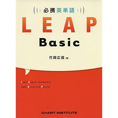 Leap Basic