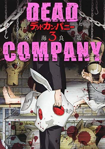 Dead Company (3) ()