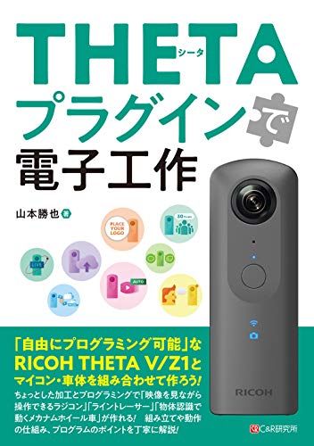 Theta