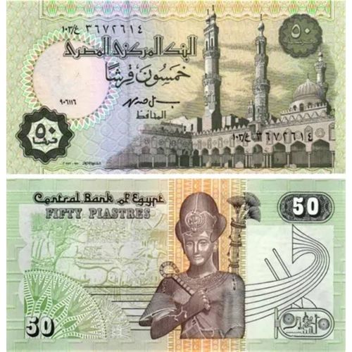 Egypte Billet De 50 Piastres Ramses 2 Unc