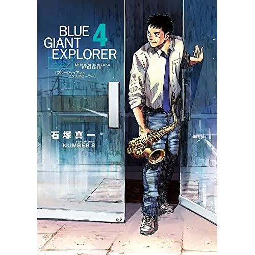 Blue Giant Explorer 4 ()