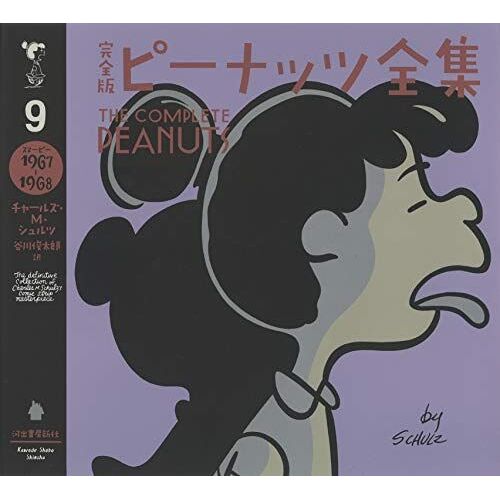 9: 1967 1968