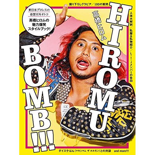 Amazon.Co.Jp Hiromu Bomb!!!(:)