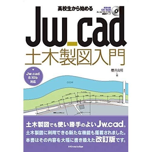 Jw_Cad[Jw_Cad8.10b]