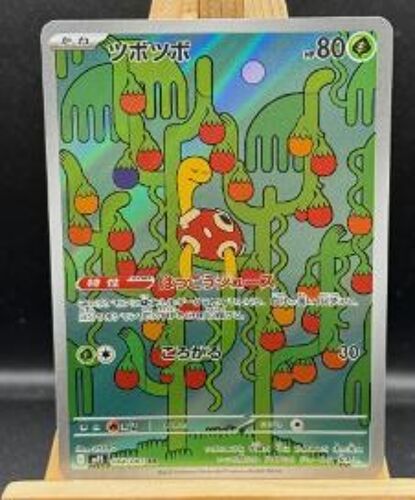 Pokémon Caratroc 064 / 063 Ar Jap