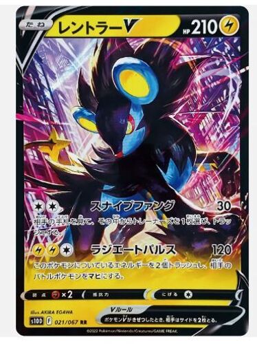 Pokemon Luxray V 021 / 067 S10d Jap