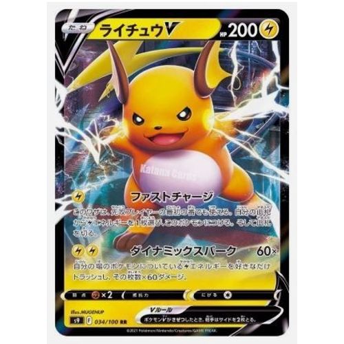 Pokemon Raichu V 034 / 100 Star Birth Jap