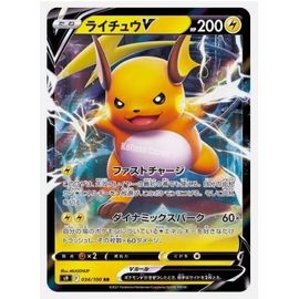 Pokemon Raichu V 034 / 100 Star Birth Jap