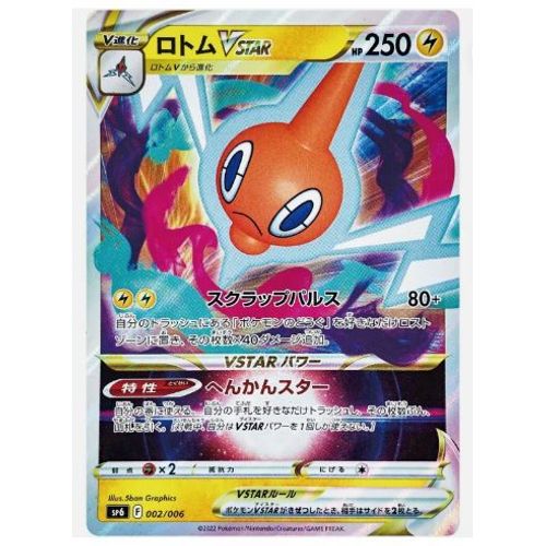 Pokemon Motisma Vstar 002 006 Jap