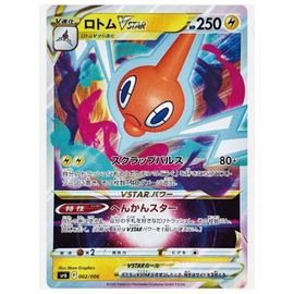 Pokemon Motisma Vstar 002 006 Jap