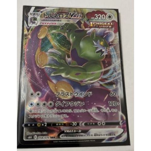 Pokemon Boreas Vmax 058 / 070 Jap