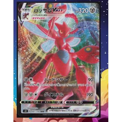 Pokemon Cizayox / Scizor Vmax 067 / 100 S3 Sword & Shield Jap