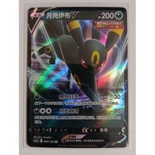 Pokémon Noctali V 084 / 132 Cs4ac Chinese