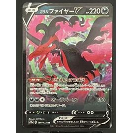 Pokemon Sulfura V 080 / 172 Vstar Universe S12a Jap
