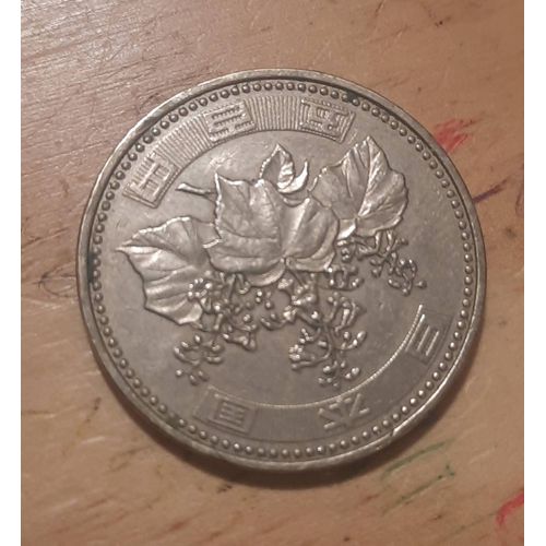 L Asie Pièce De Monnaie Chinoise 500 Cny