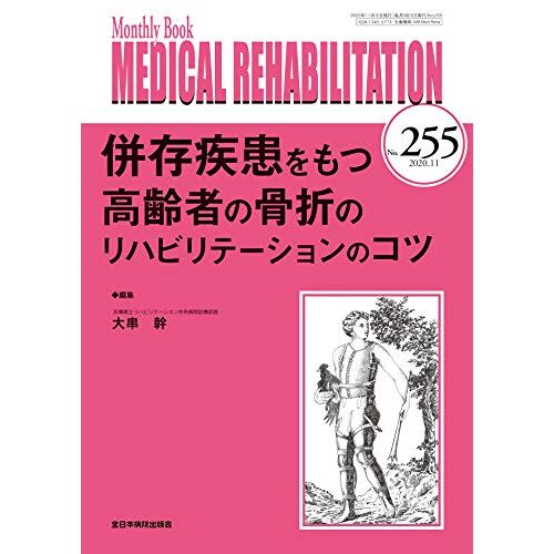 (Mb Medical Rehabilitation())