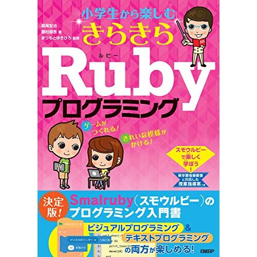 Ruby