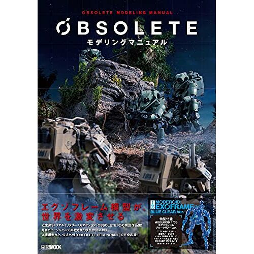 Obsolete (Mook 1082)