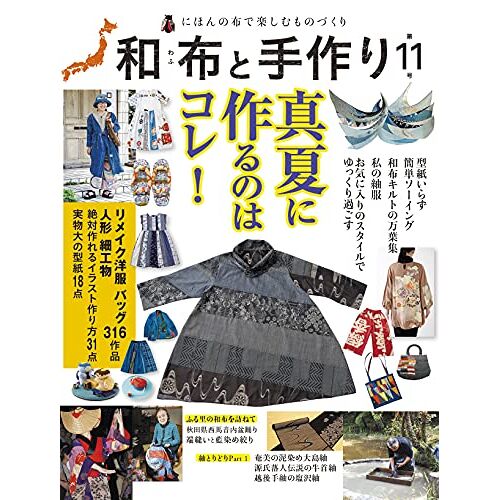 11 (Musashi Mook)