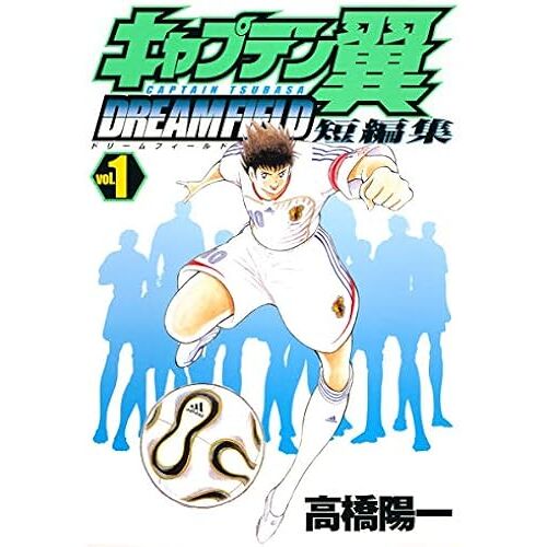 Captain Tsubasa Short Stories Dream Field 1 (Young Jump Comics) (2006) Isbn: 4088770811 [Japanese Import]