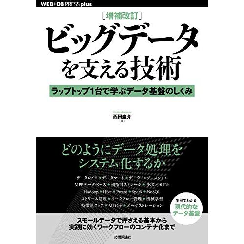 [] 1 (Web+Db Press Plus)