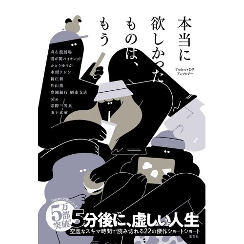 Twitter