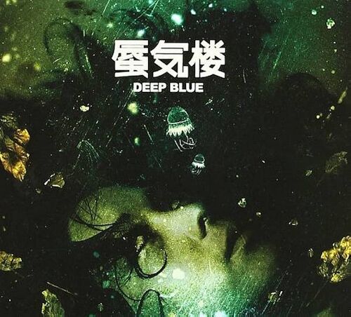 Shinkiro : Deep Blue (Ltd Edition 2 Cd)