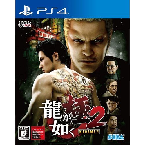 Sega Ryu Ga Gotoku Kiwami 2 Yakuza Kiwami 2 - Standard Edition PS4