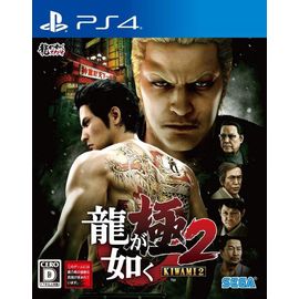 Sega Ryu Ga Gotoku Kiwami 2 Yakuza Kiwami 2 - Standard Edition PS4