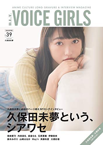 B.L.T.Voice Girls Vol.39 (B.L.T.Mook 45)