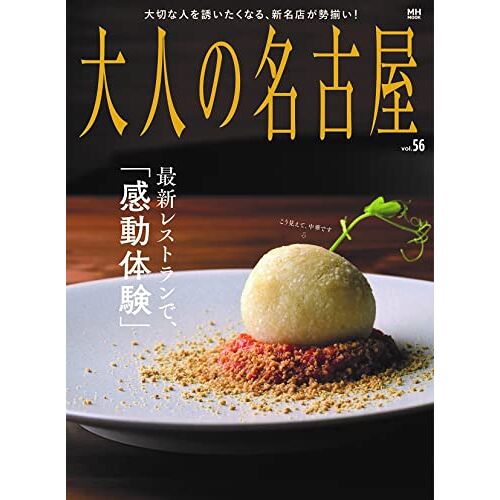 Vol.56 (Mh-Mook)