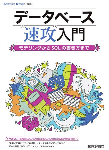Sql (Software Design)