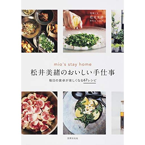 Amazon.Co.Jp Mio's Stay Home 67(:2021 ! ! )