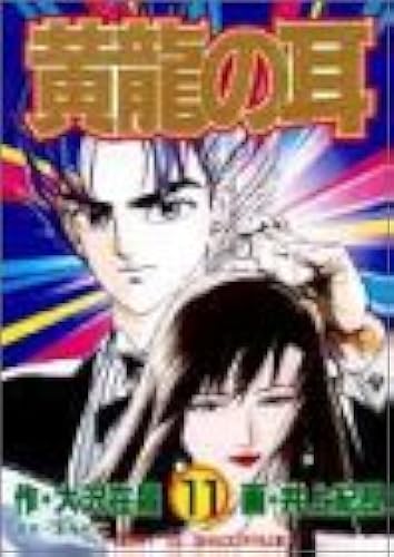 11 Light Vs.Shadow ()