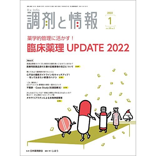 202201 [] (:! Update 2022)