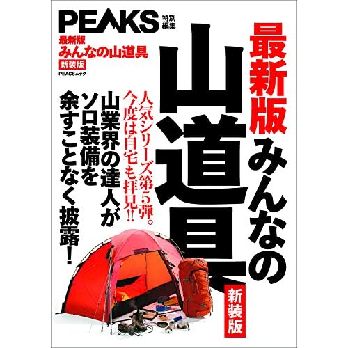 Peaks (Peacs)