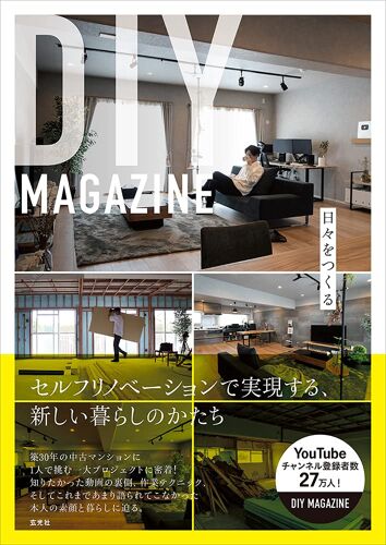 Diy Magazine