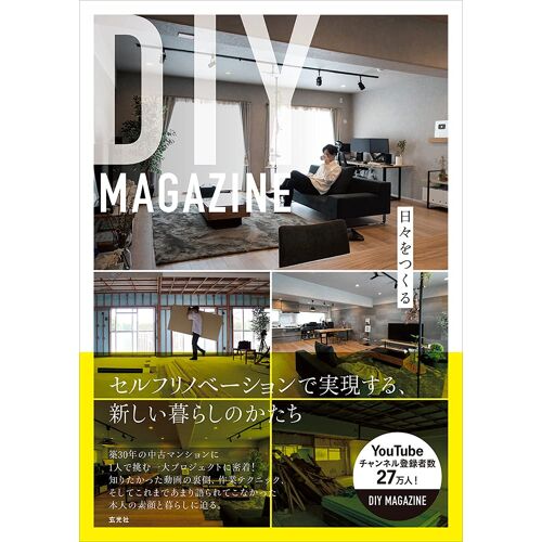 Diy Magazine