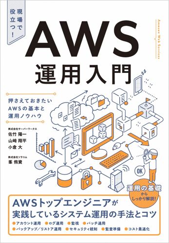 Aws Aws