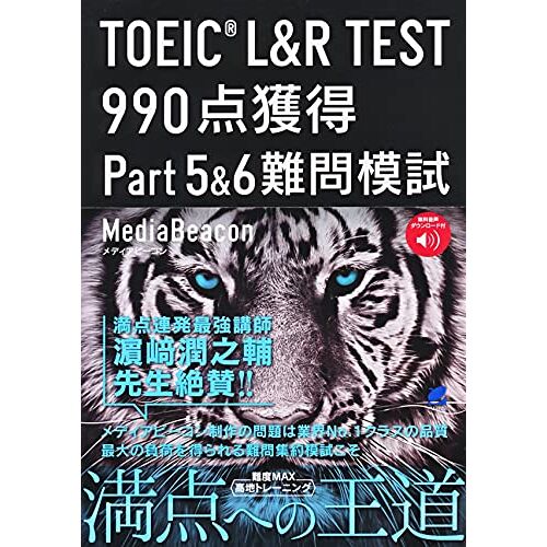 Toeic L&r Test 990 Part 5 & 6 [Dl]